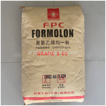 Formolon Brand PVC Resin S65 لدرجة الأنابيب